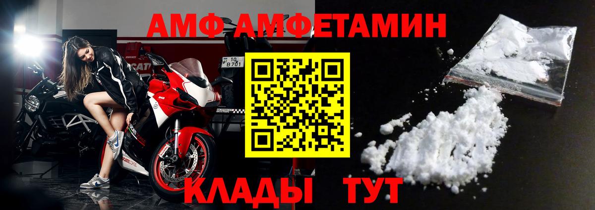 Амфетамин 97%  Вход с VPN  АМФ  Лиски 