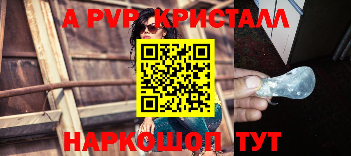 Alpha PVP Crystall Лиски
