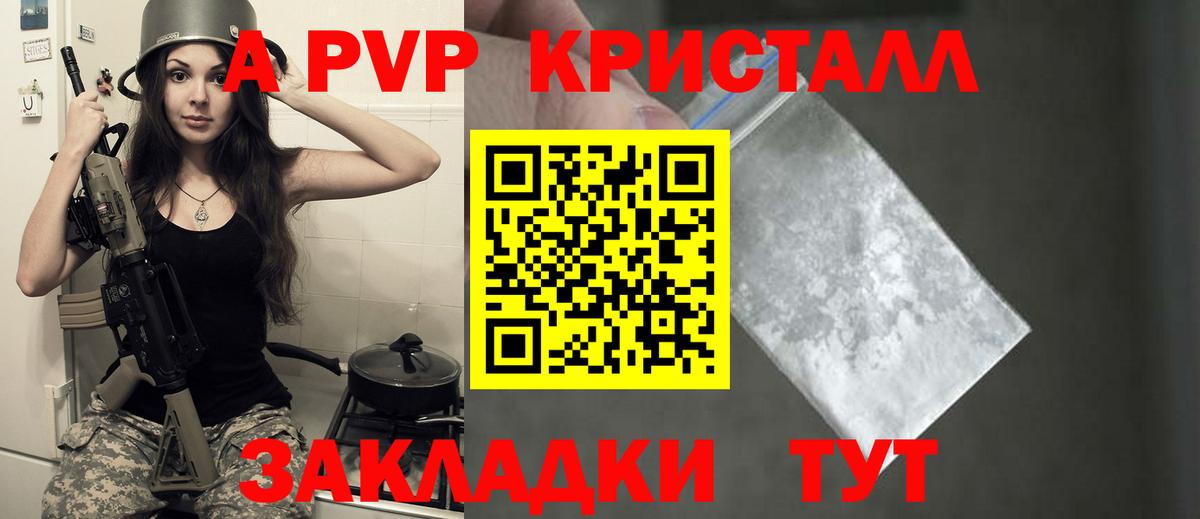 Alpha-PVP Crystall  Вход с VPN  APVP крисы CK  Лиски 