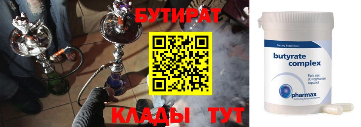 БУТИРАТ оксана Лиски