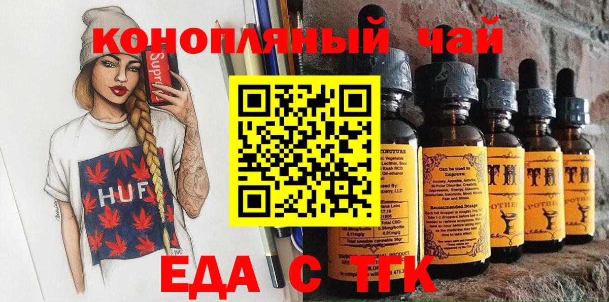 Лиски  Печенье с ТГК марихуана  Вход с VPN 