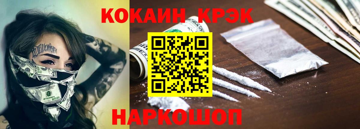 Кокаин FishScale Лиски