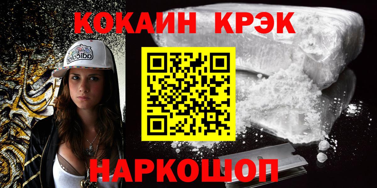Лиски  COCAIN 97%  Вход с VPN  КОКАИН  Cocaine Эквадор 