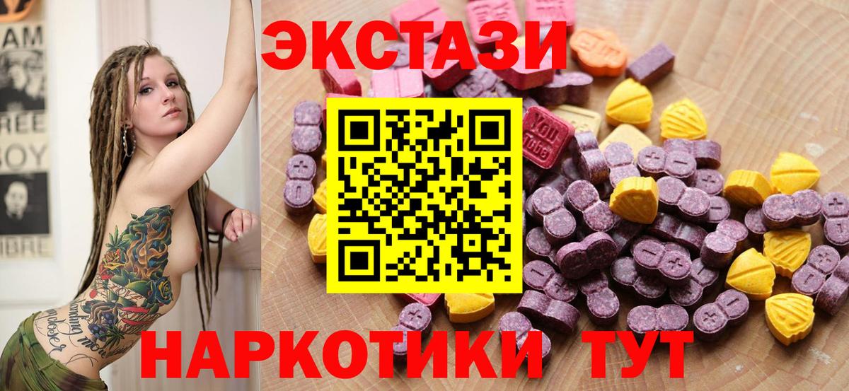 ЭКСТАЗИ VHQ  Ecstasy 300 mg  ЭКСТАЗИ  Лиски    tor  Вход с VPN 