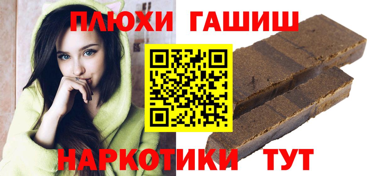 Гашиш  ГАШ 40% ТГК  Гашиш Cannabis  Вход с VPN  Лиски 