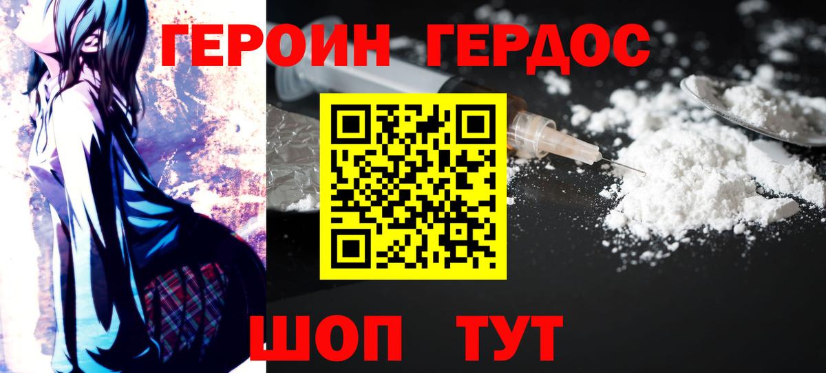 ГЕРОИН белый  Вход с VPN  ГЕРОИН  Лиски 