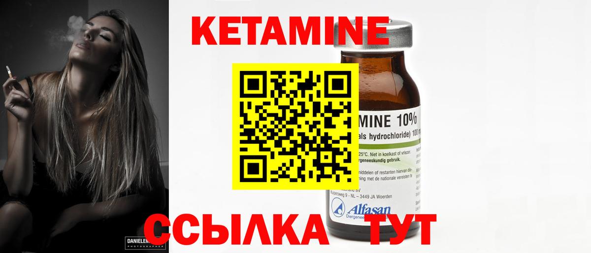 КЕТАМИН ketamine  hydra как войти  Лиски  КЕТАМИН ketamine  Вход с VPN 