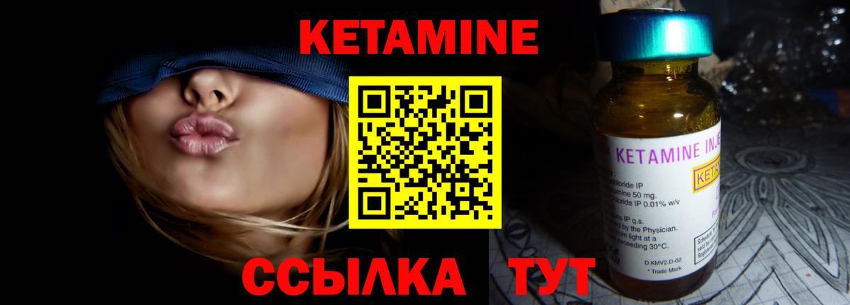 Кетамин VHQ Лиски