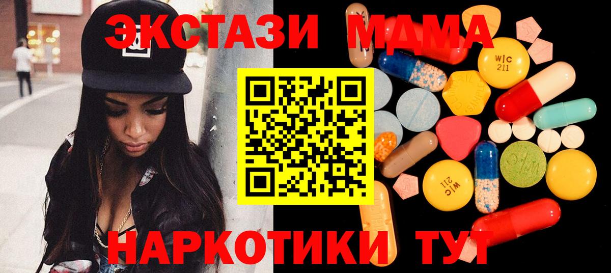 Лиски  MDMA молли  Вход с VPN 