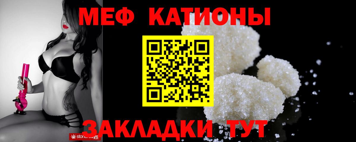 Меф мяу мяу мука Лиски