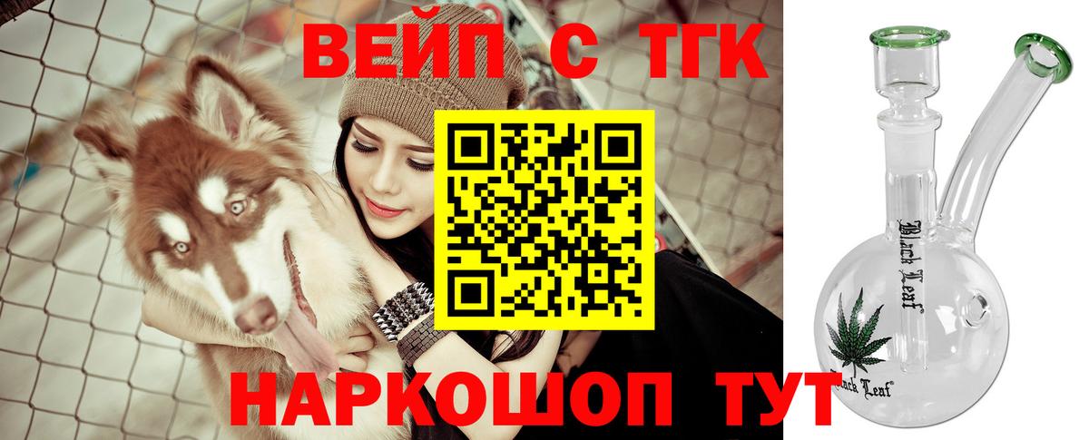 Дистиллят ТГК вейп Лиски