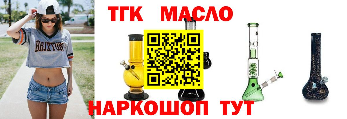 Лиски  ТГК вейп  ТГК концентрат  Вход с VPN 